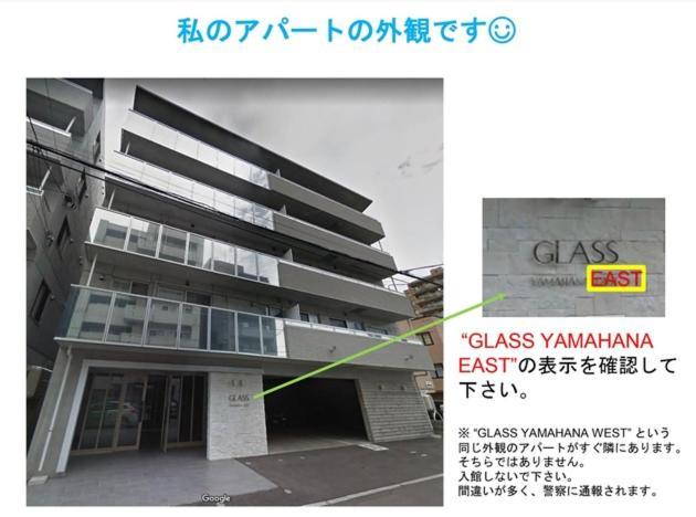 Glass Yamahana East - Vacation Stay 7739 Sapporo Exterior foto